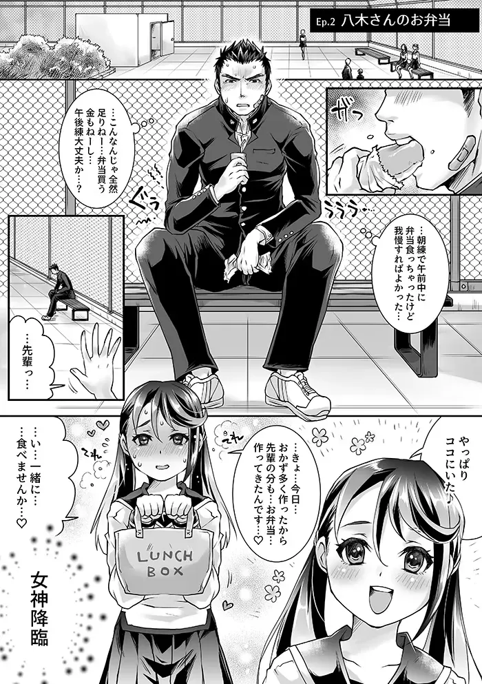 [Tomto] Bukatsu Danshi x Joshi Manager 0.5 Fhentai - Page 24
