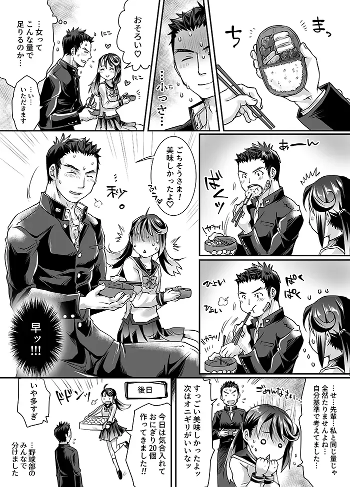 [Tomto] Bukatsu Danshi x Joshi Manager 0.5 Fhentai - Page 25