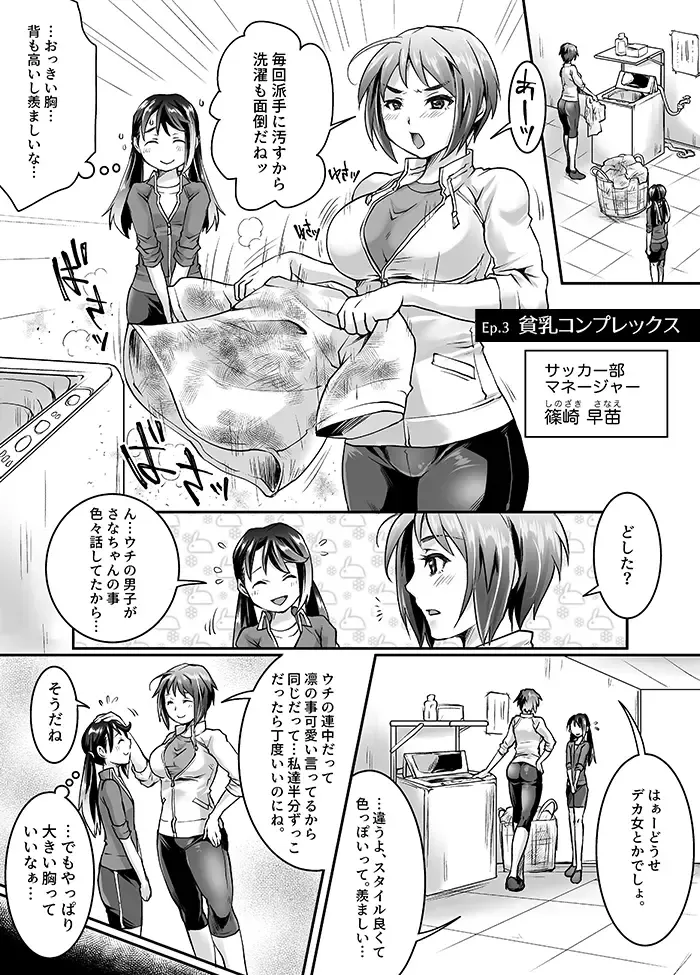 [Tomto] Bukatsu Danshi x Joshi Manager 0.5 Fhentai - Page 26