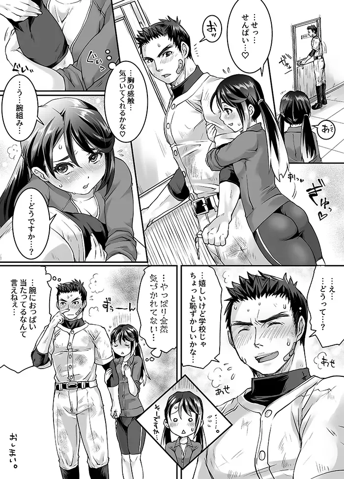 [Tomto] Bukatsu Danshi x Joshi Manager 0.5 Fhentai - Page 27