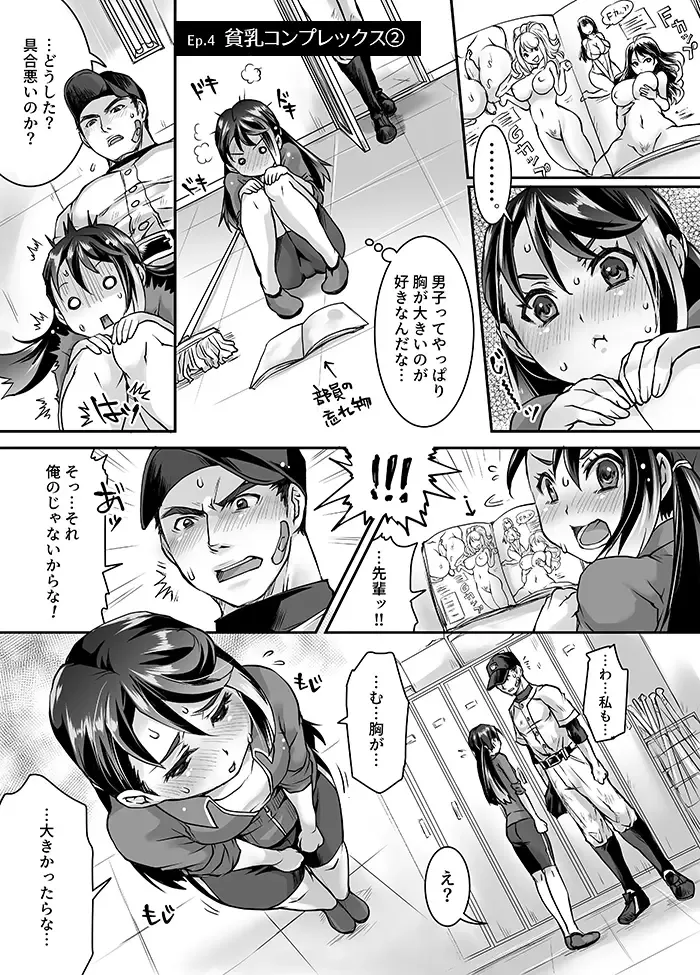 [Tomto] Bukatsu Danshi x Joshi Manager 0.5 Fhentai - Page 28