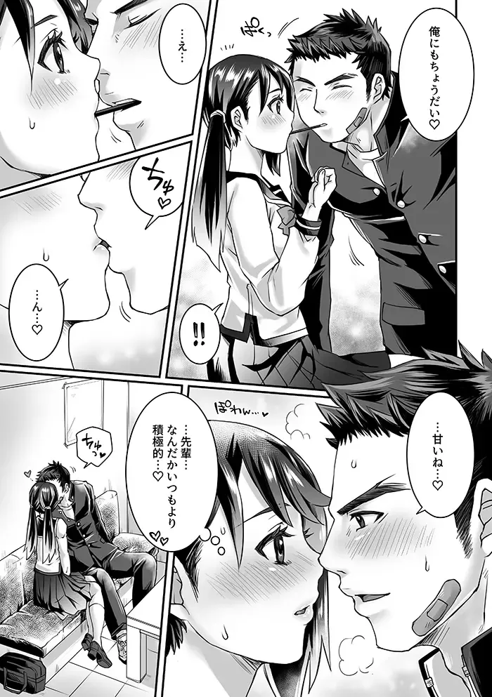 [Tomto] Bukatsu Danshi x Joshi Manager 0.5 Fhentai - Page 9