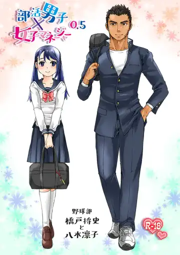 Read [Tomto] Bukatsu Danshi x Joshi Manager 0.5 - Fhentai