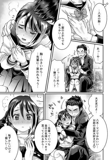 [Tomto] Bukatsu Danshi x Joshi Manager 0.5 Fhentai - Page 11