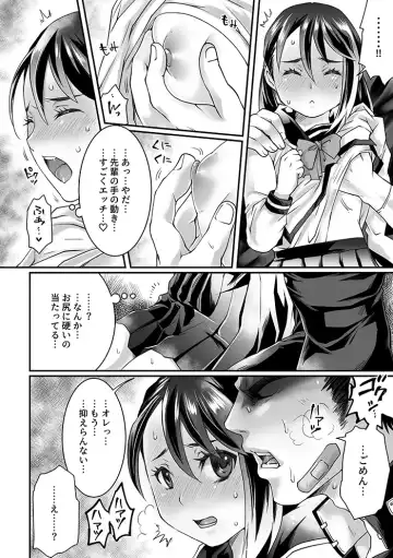[Tomto] Bukatsu Danshi x Joshi Manager 0.5 Fhentai - Page 12
