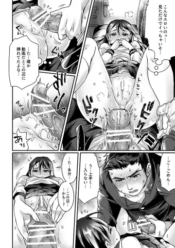 [Tomto] Bukatsu Danshi x Joshi Manager 0.5 Fhentai - Page 16