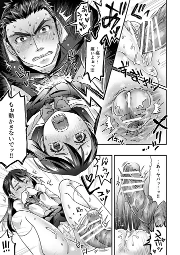[Tomto] Bukatsu Danshi x Joshi Manager 0.5 Fhentai - Page 17