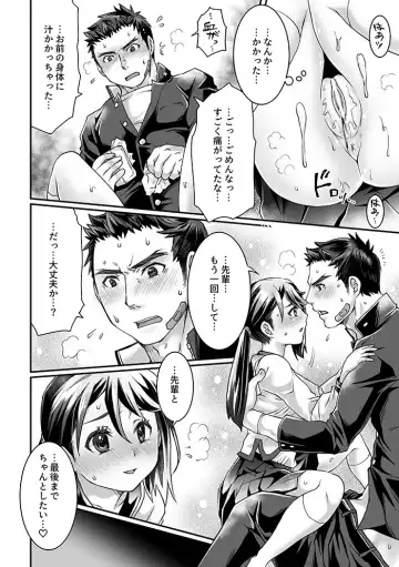 [Tomto] Bukatsu Danshi x Joshi Manager 0.5 Fhentai - Page 18