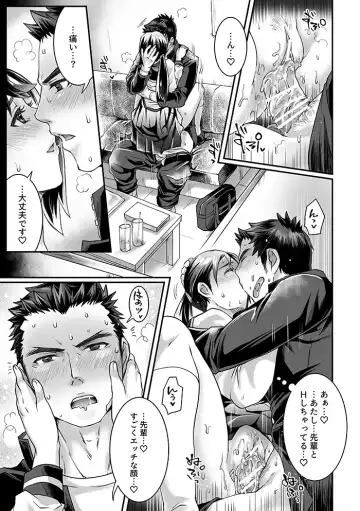 [Tomto] Bukatsu Danshi x Joshi Manager 0.5 Fhentai - Page 19