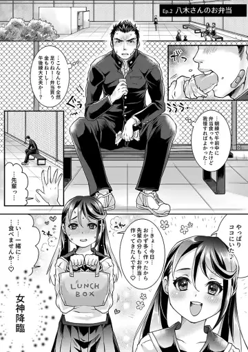 [Tomto] Bukatsu Danshi x Joshi Manager 0.5 Fhentai - Page 24