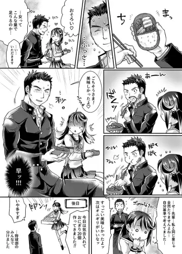 [Tomto] Bukatsu Danshi x Joshi Manager 0.5 Fhentai - Page 25