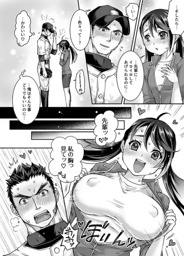 [Tomto] Bukatsu Danshi x Joshi Manager 0.5 Fhentai - Page 29