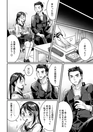 [Tomto] Bukatsu Danshi x Joshi Manager 0.5 Fhentai - Page 8