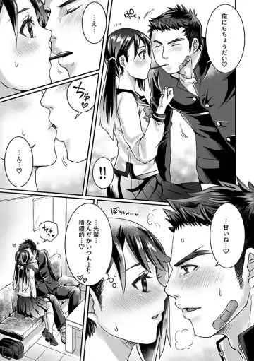 [Tomto] Bukatsu Danshi x Joshi Manager 0.5 Fhentai - Page 9
