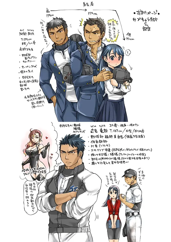 [Tomto] Bukatsu Danshi x Joshi Manager ep. 2 Fhentai - Page 20