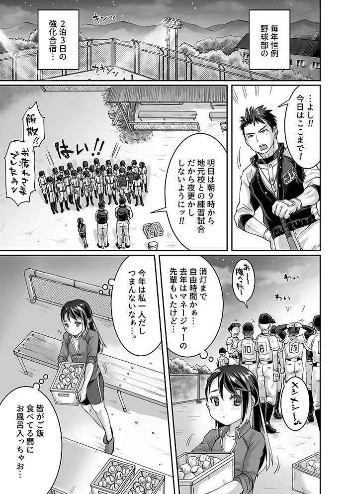 [Tomto] Bukatsu Danshi x Joshi Manager ep. 2 Fhentai - Page 4