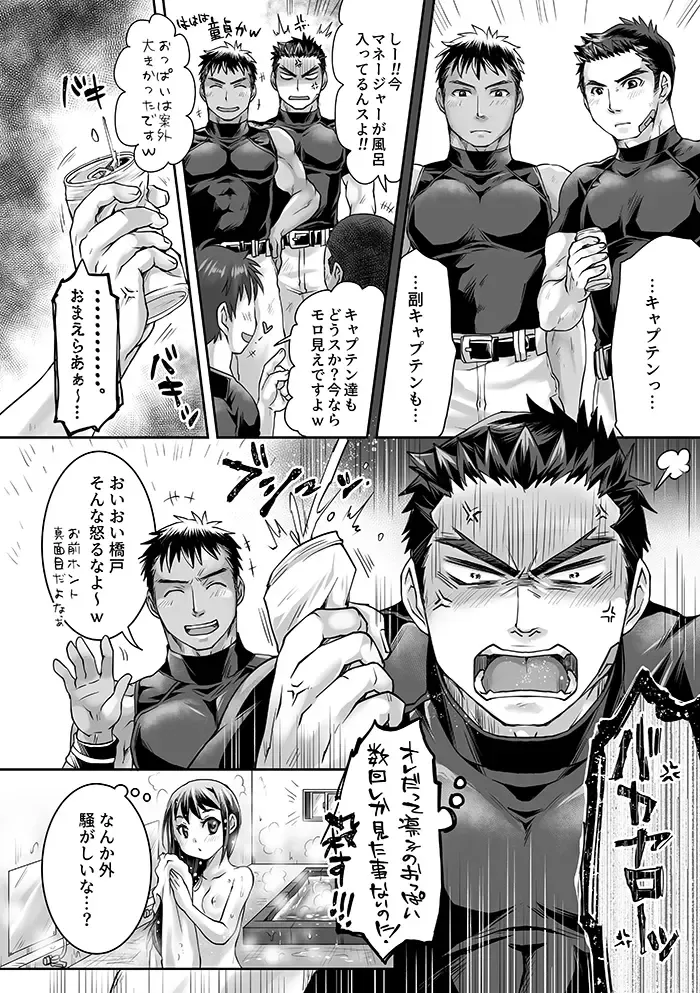 [Tomto] Bukatsu Danshi x Joshi Manager ep. 2 Fhentai - Page 7