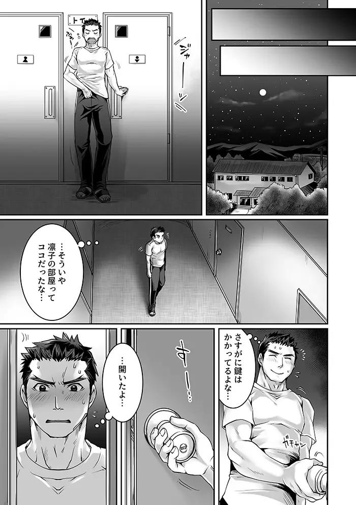 [Tomto] Bukatsu Danshi x Joshi Manager ep. 2 Fhentai - Page 8