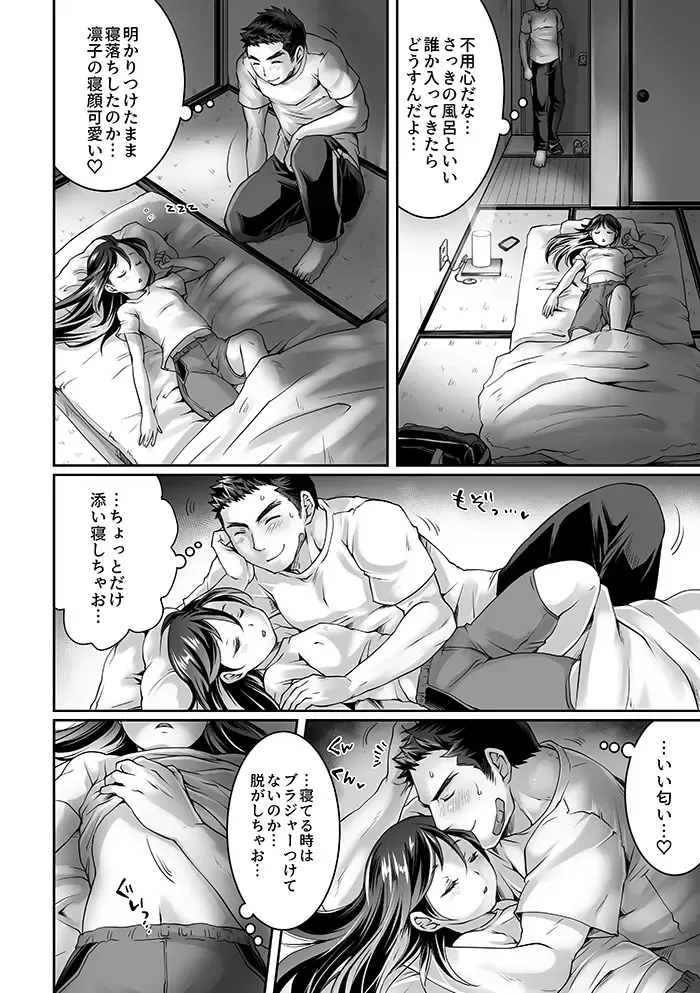 [Tomto] Bukatsu Danshi x Joshi Manager ep. 2 Fhentai - Page 9