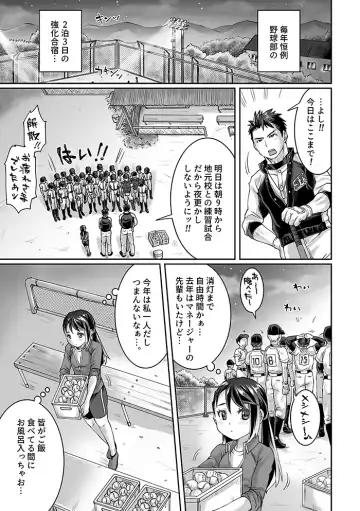 [Tomto] Bukatsu Danshi x Joshi Manager ep. 2 Fhentai - Page 4