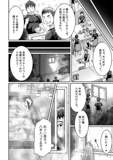 [Tomto] Bukatsu Danshi x Joshi Manager ep. 2 Fhentai - Page 5