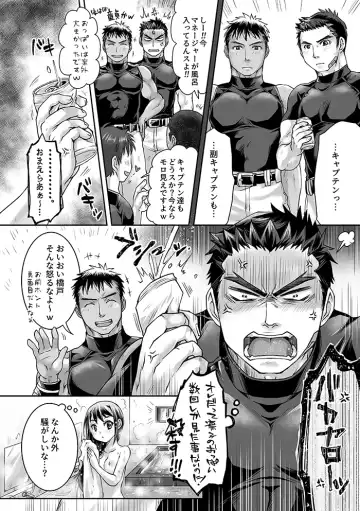 [Tomto] Bukatsu Danshi x Joshi Manager ep. 2 Fhentai - Page 7