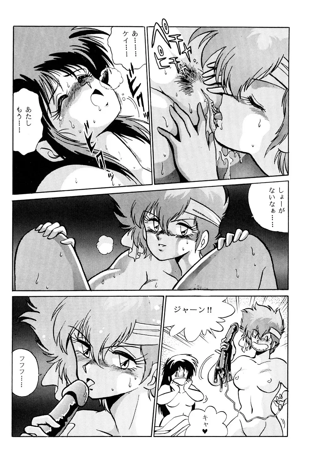 [Manabe Jouji] Imasara Dirty Pair Fhentai - Page 15