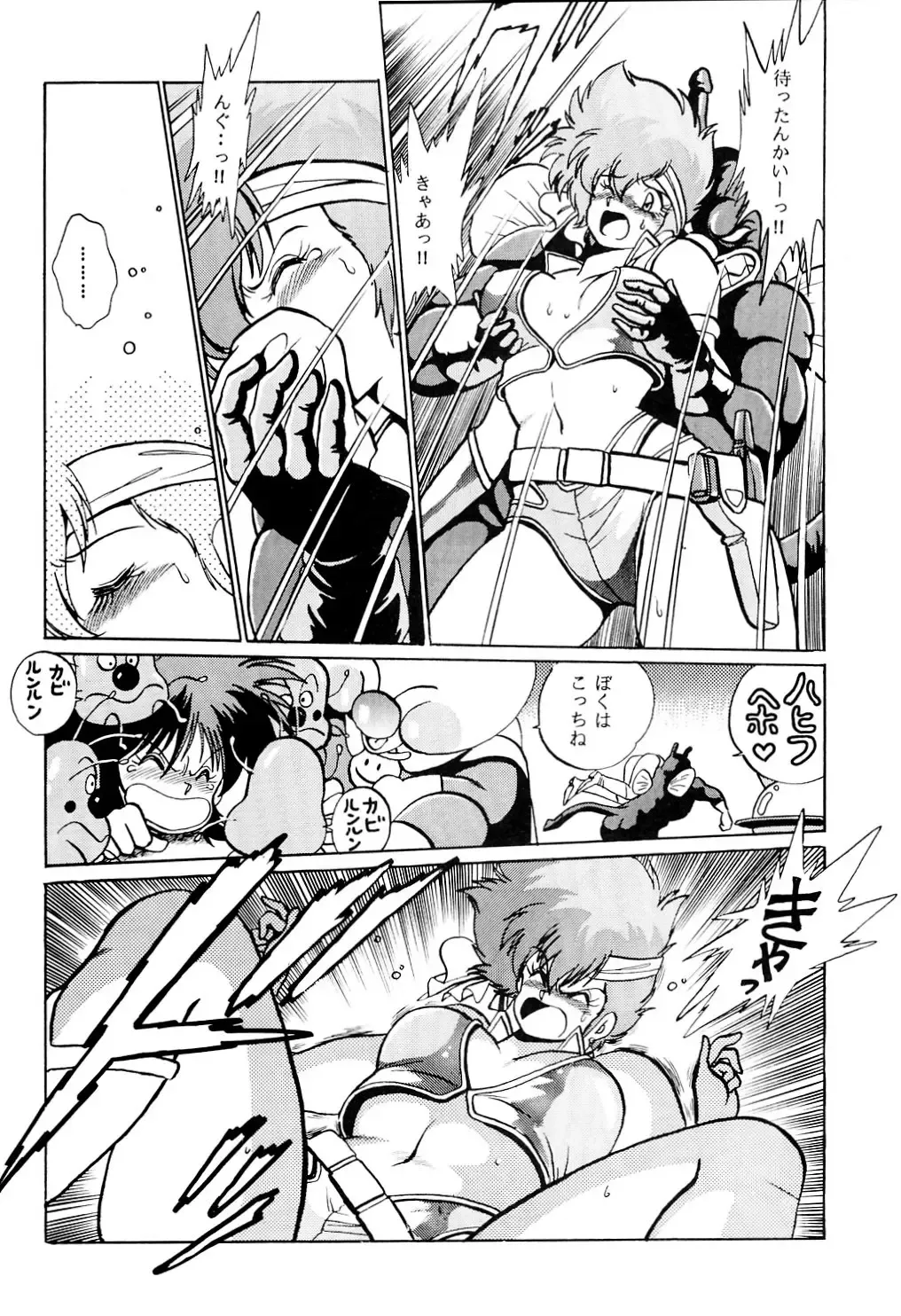 [Manabe Jouji] Imasara Dirty Pair Fhentai - Page 21