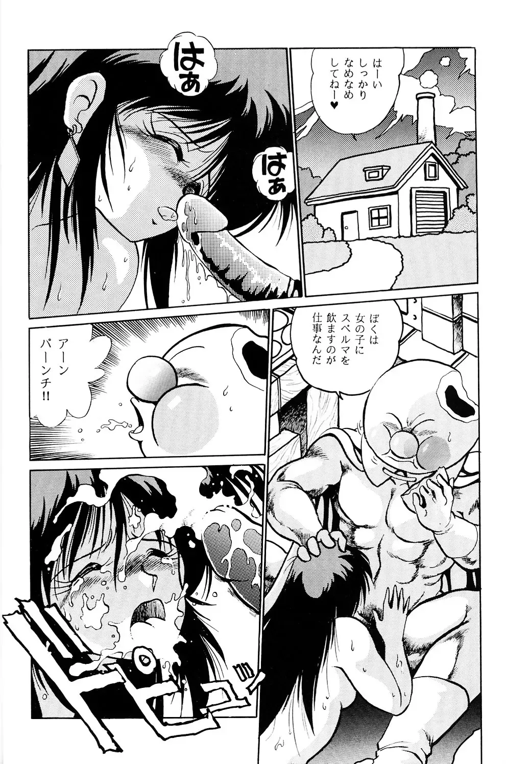 [Manabe Jouji] Imasara Dirty Pair Fhentai - Page 25