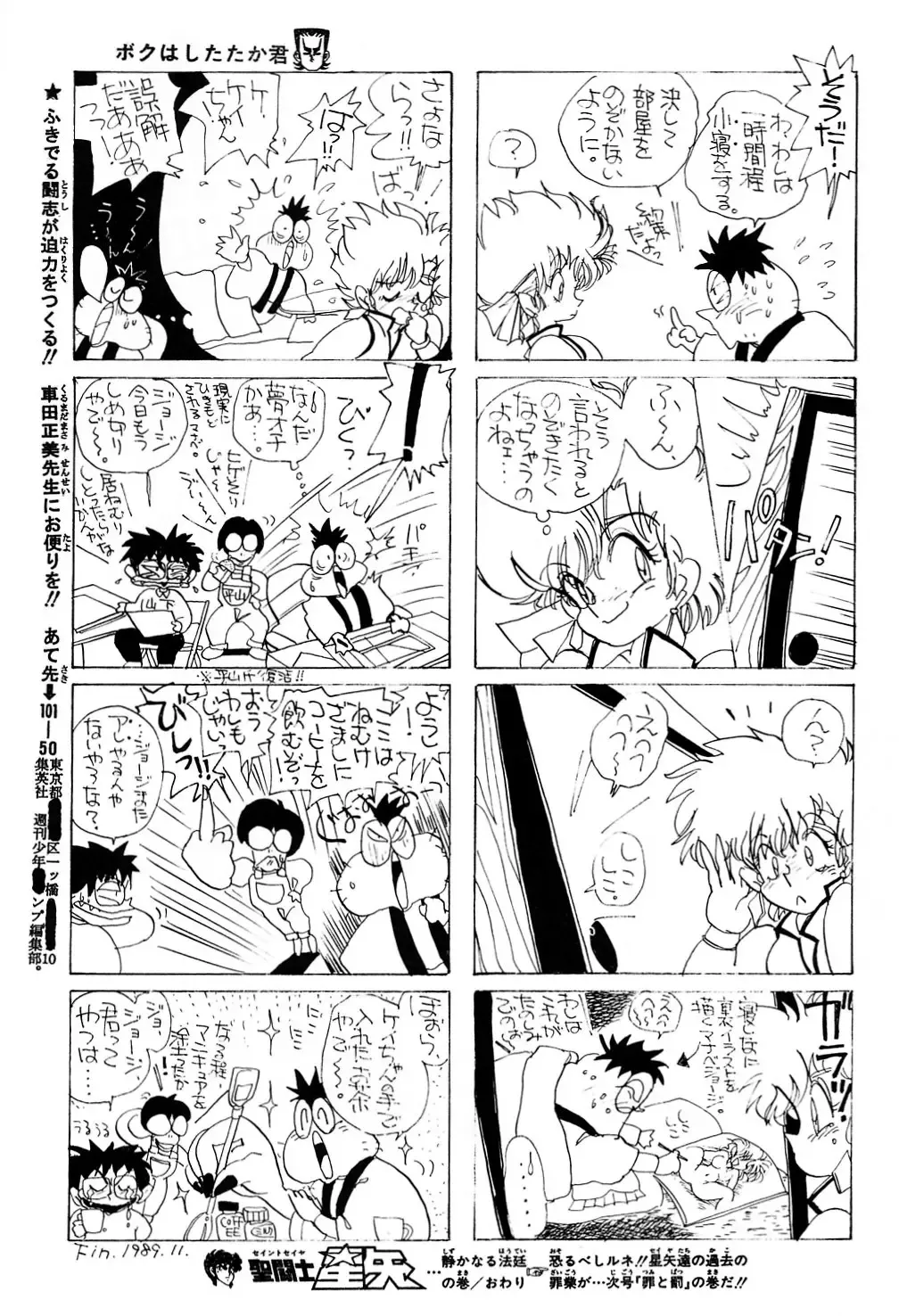 [Manabe Jouji] Imasara Dirty Pair Fhentai - Page 42