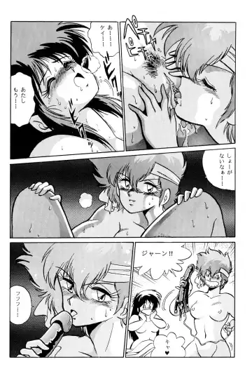 [Manabe Jouji] Imasara Dirty Pair Fhentai - Page 15
