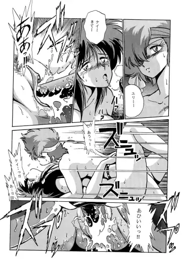 [Manabe Jouji] Imasara Dirty Pair Fhentai - Page 17