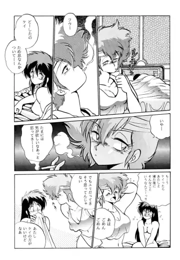 [Manabe Jouji] Imasara Dirty Pair Fhentai - Page 18