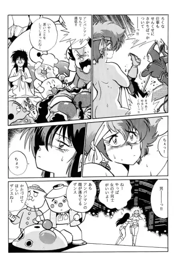 [Manabe Jouji] Imasara Dirty Pair Fhentai - Page 29