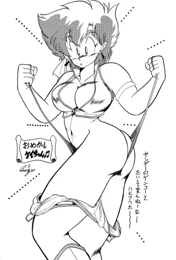 [Manabe Jouji] Imasara Dirty Pair Fhentai - Page 37