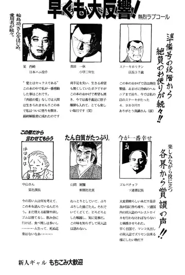 [Manabe Jouji] Imasara Dirty Pair Fhentai - Page 45