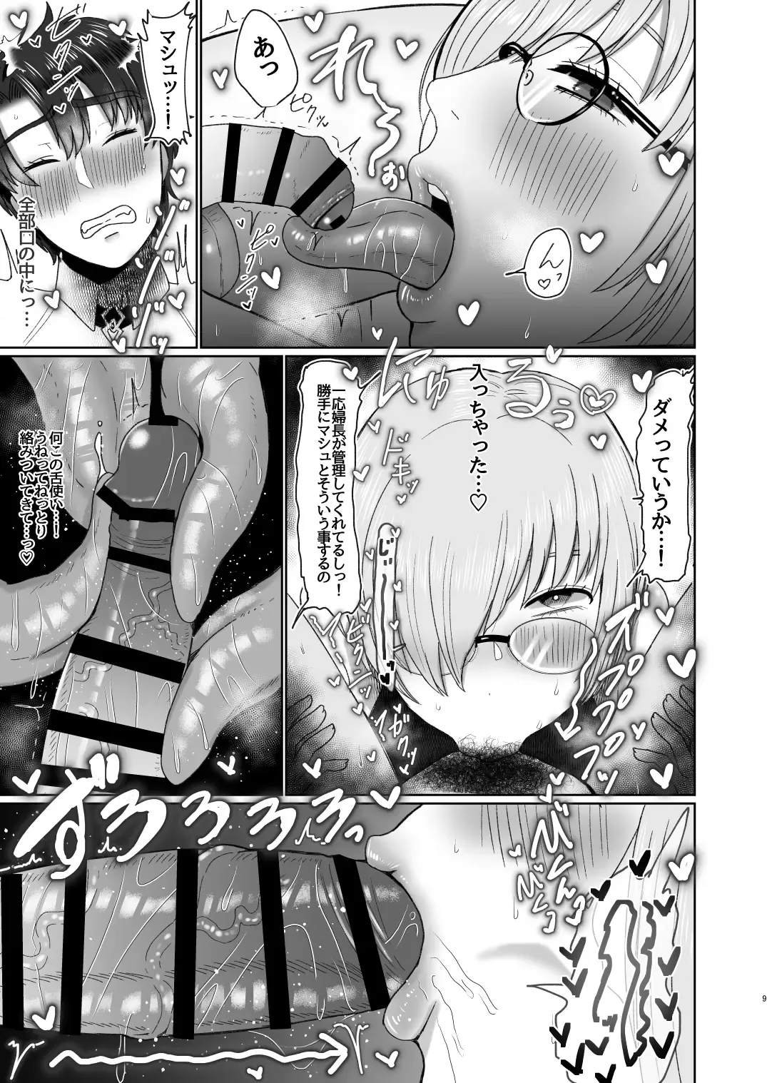 [Watari Kaoru] Fuchou to Kouhai no Oshasei Jigoku Fhentai - Page 10