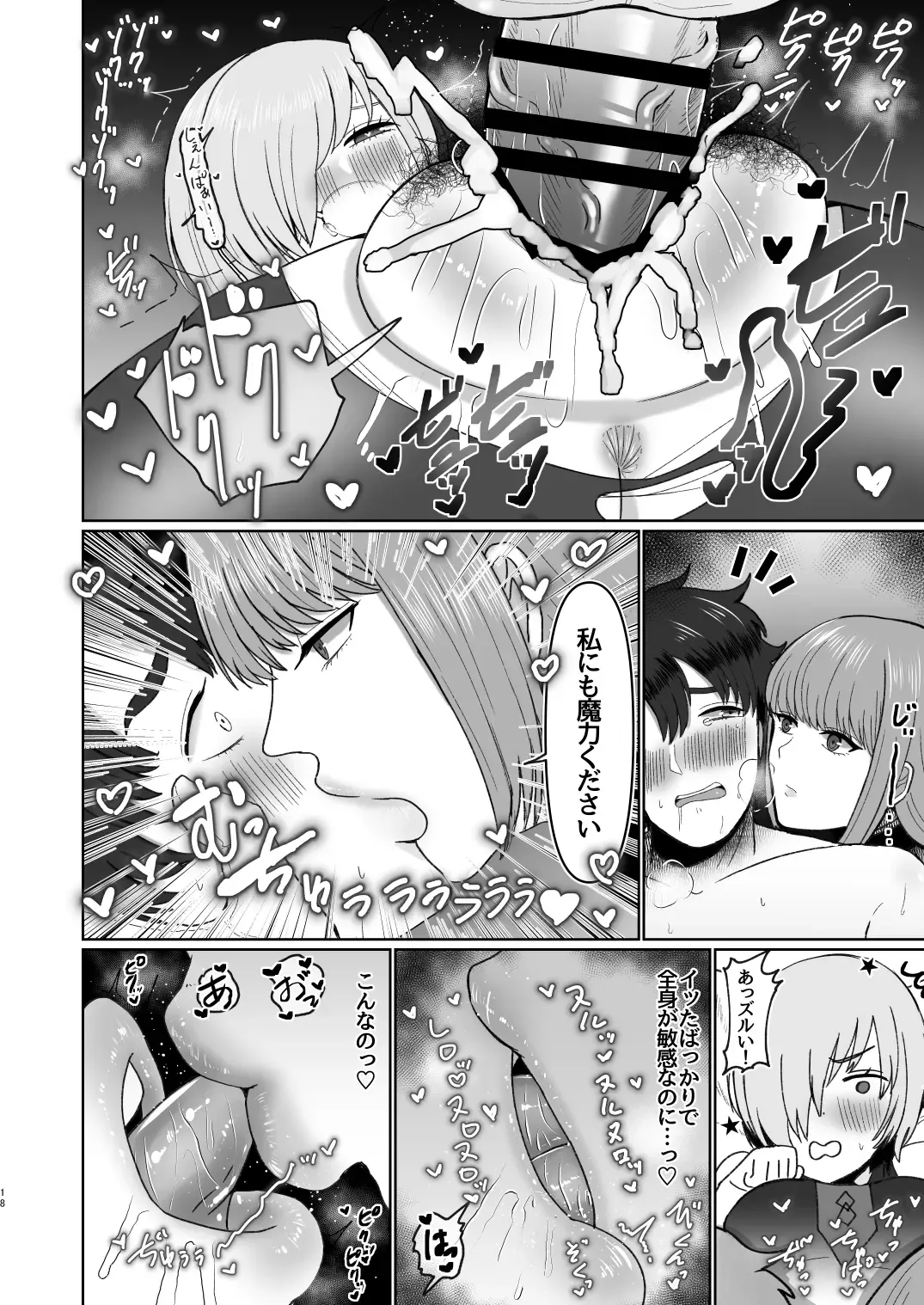 [Watari Kaoru] Fuchou to Kouhai no Oshasei Jigoku Fhentai - Page 19