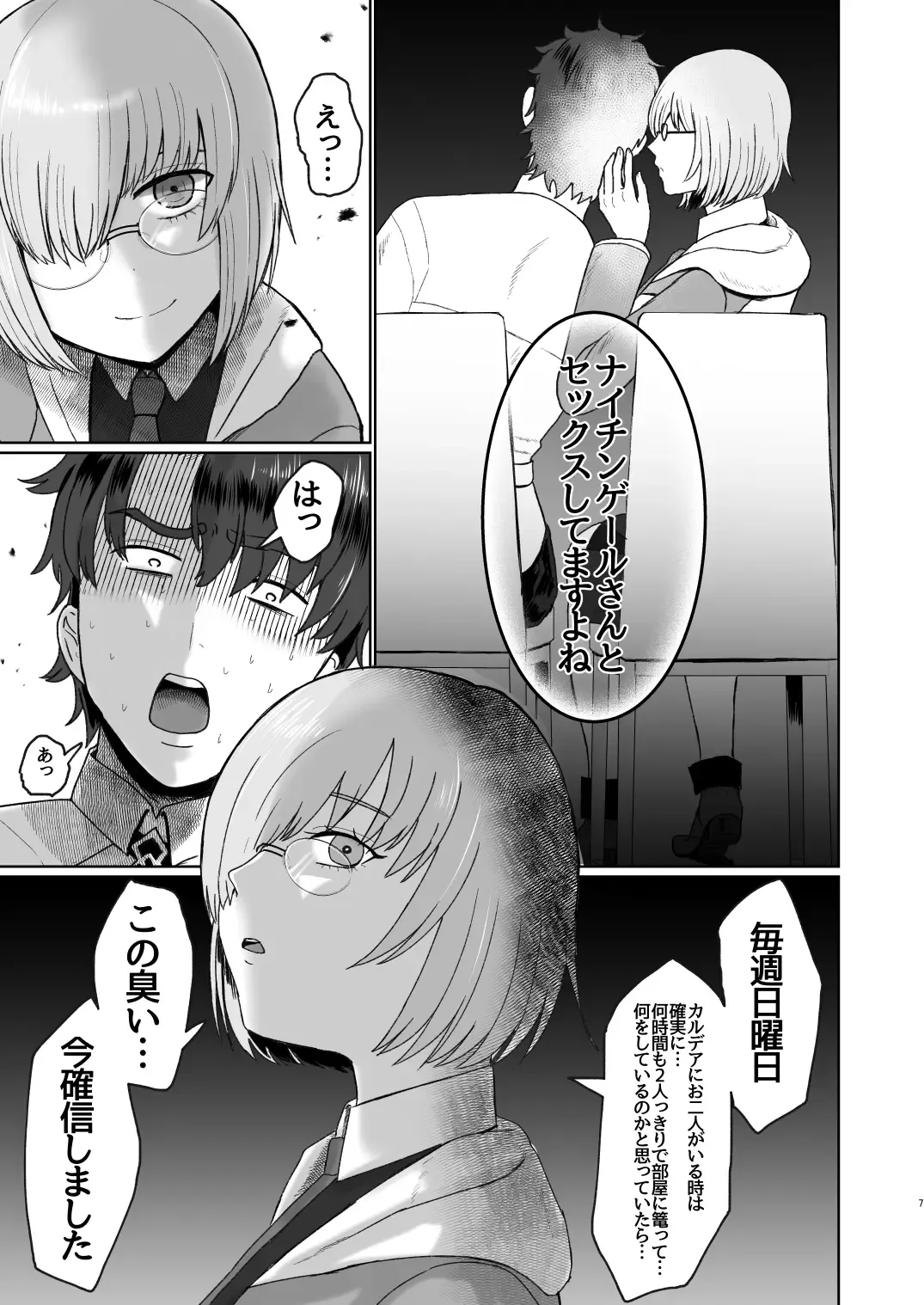 [Watari Kaoru] Fuchou to Kouhai no Oshasei Jigoku Fhentai - Page 8