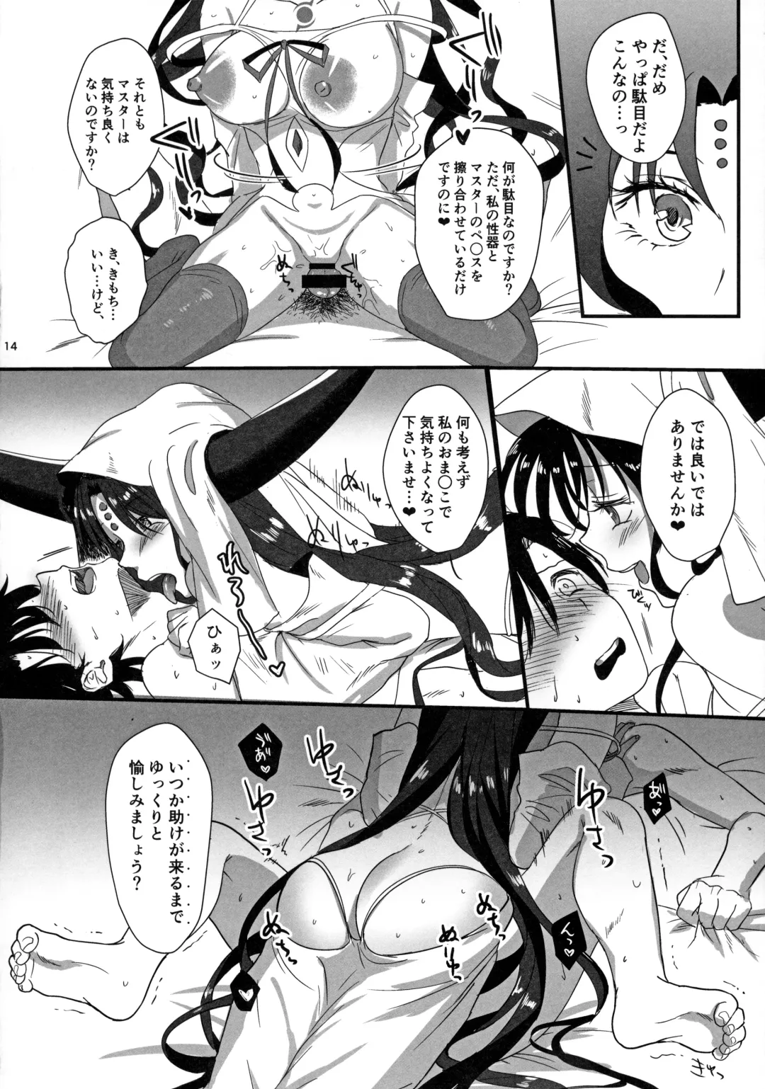 [Ame Arare] Sex Shinai to Derarenai Heya ni Rayshift Shite Kairaku Ochi Saserarete Shimatta Ore Fhentai - Page 13
