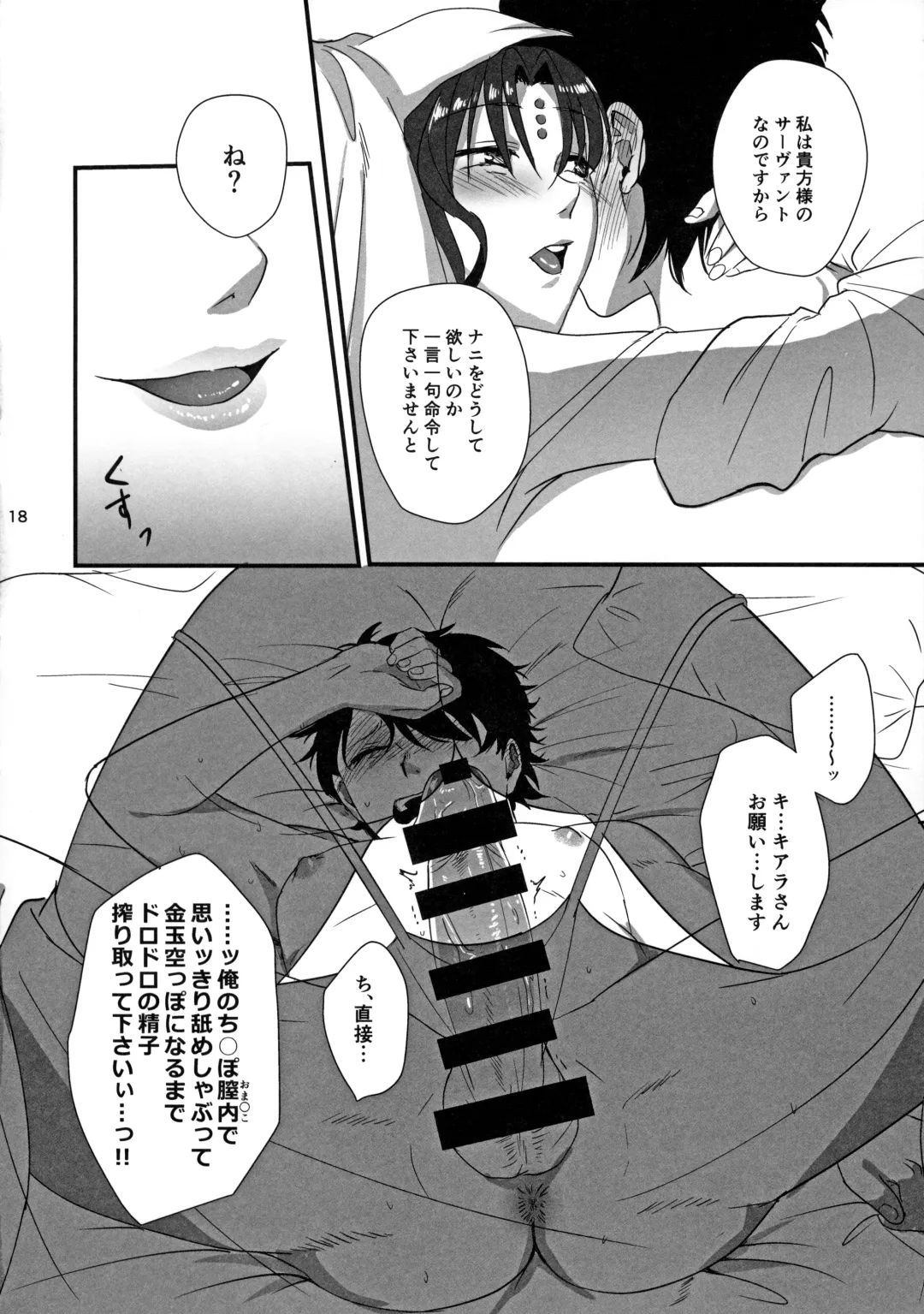 [Ame Arare] Sex Shinai to Derarenai Heya ni Rayshift Shite Kairaku Ochi Saserarete Shimatta Ore Fhentai - Page 17