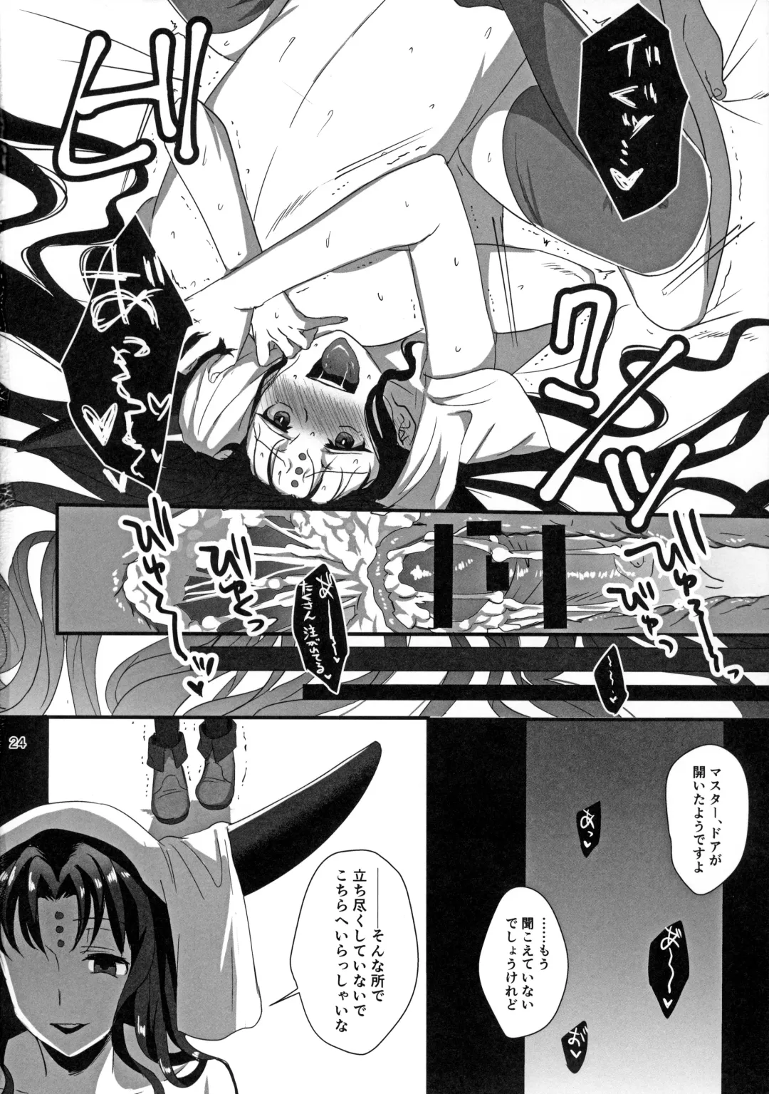 [Ame Arare] Sex Shinai to Derarenai Heya ni Rayshift Shite Kairaku Ochi Saserarete Shimatta Ore Fhentai - Page 23