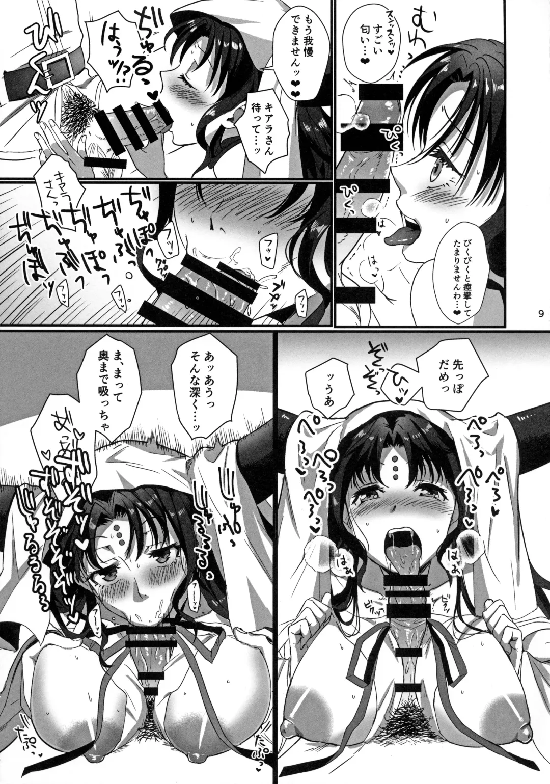 [Ame Arare] Sex Shinai to Derarenai Heya ni Rayshift Shite Kairaku Ochi Saserarete Shimatta Ore Fhentai - Page 8