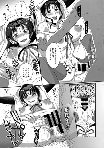 [Ame Arare] Sex Shinai to Derarenai Heya ni Rayshift Shite Kairaku Ochi Saserarete Shimatta Ore Fhentai - Page 20
