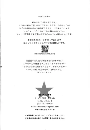 [Ame Arare] Sex Shinai to Derarenai Heya ni Rayshift Shite Kairaku Ochi Saserarete Shimatta Ore Fhentai - Page 25