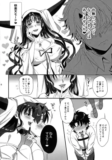 [Ame Arare] Sex Shinai to Derarenai Heya ni Rayshift Shite Kairaku Ochi Saserarete Shimatta Ore Fhentai - Page 5