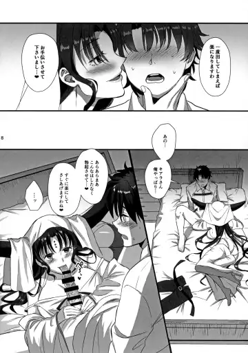 [Ame Arare] Sex Shinai to Derarenai Heya ni Rayshift Shite Kairaku Ochi Saserarete Shimatta Ore Fhentai - Page 7