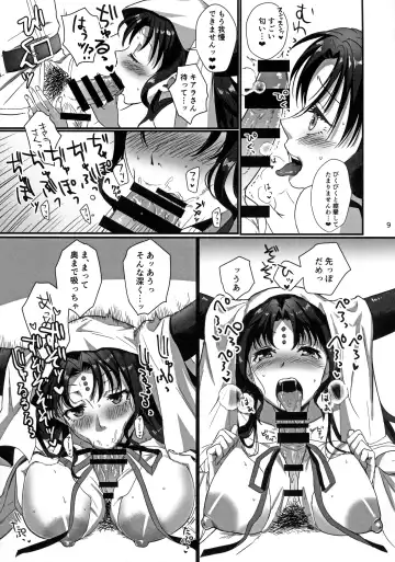[Ame Arare] Sex Shinai to Derarenai Heya ni Rayshift Shite Kairaku Ochi Saserarete Shimatta Ore Fhentai - Page 8