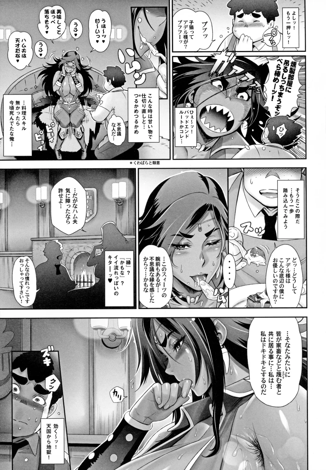 [Kakugari Kyoudai] NIPPON TENSEI Fhentai - Page 12