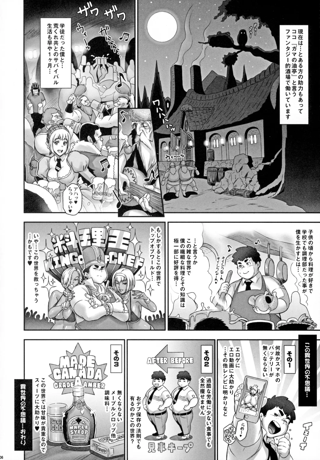 [Kakugari Kyoudai] NIPPON TENSEI Fhentai - Page 5